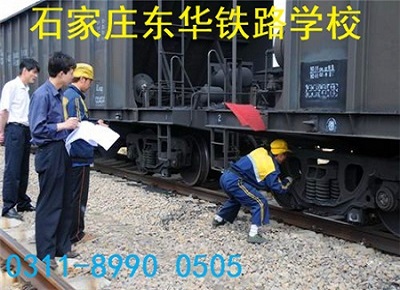 铁道车辆运用与检修