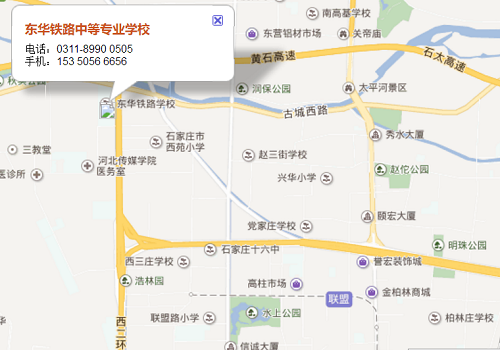地铁几号线到石家庄东华铁路学校？