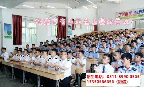9月还能报名石家庄东华铁路学校秋季班吗？